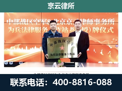 夏-专业拆迁律所