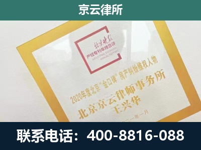 夏-企业征地维权律师