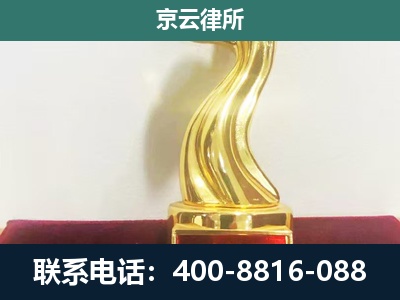 夏-企业拆迁补偿律师