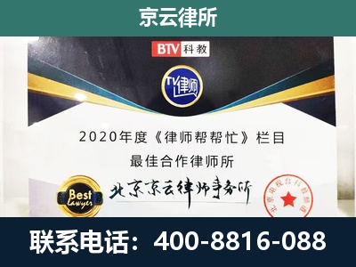 夏-企业征收律师