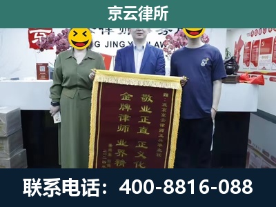 夏-企业拆迁纠纷律师